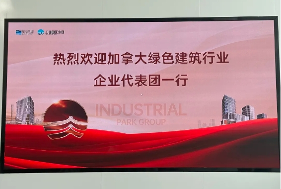 加拿大綠色建筑